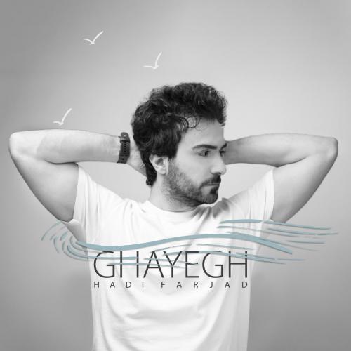 دانلود آهنگ قایق